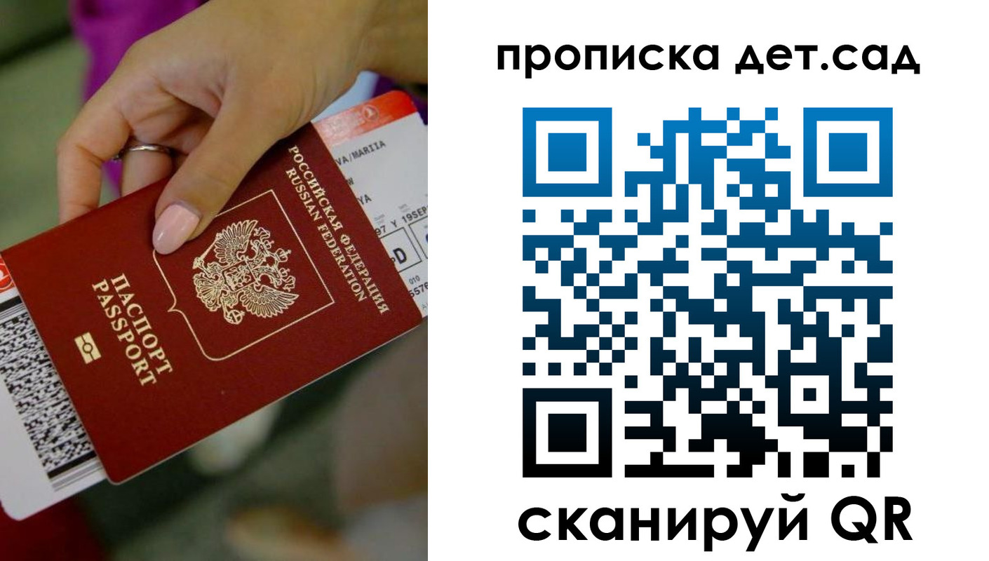 прописка 2025 в Светогорске