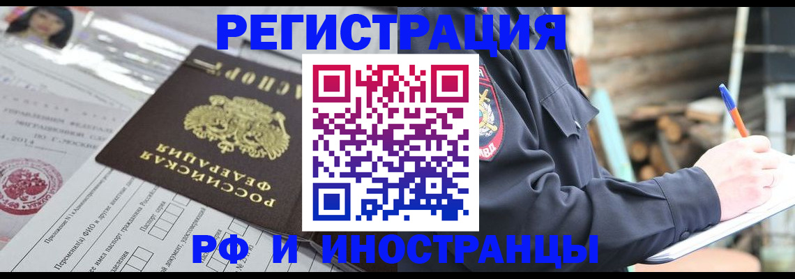 прописка для школы в Светогорске