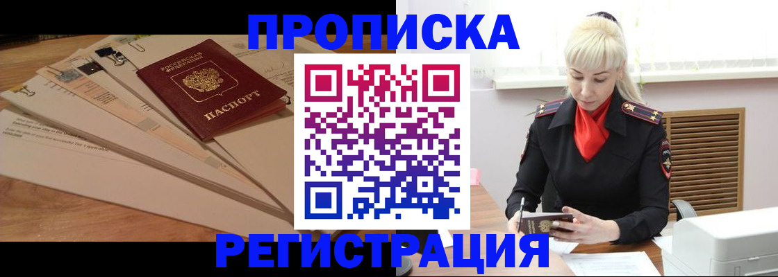 временная регистрация собственник в Светогорске