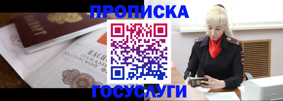 временная регистрация купить в Светогорске