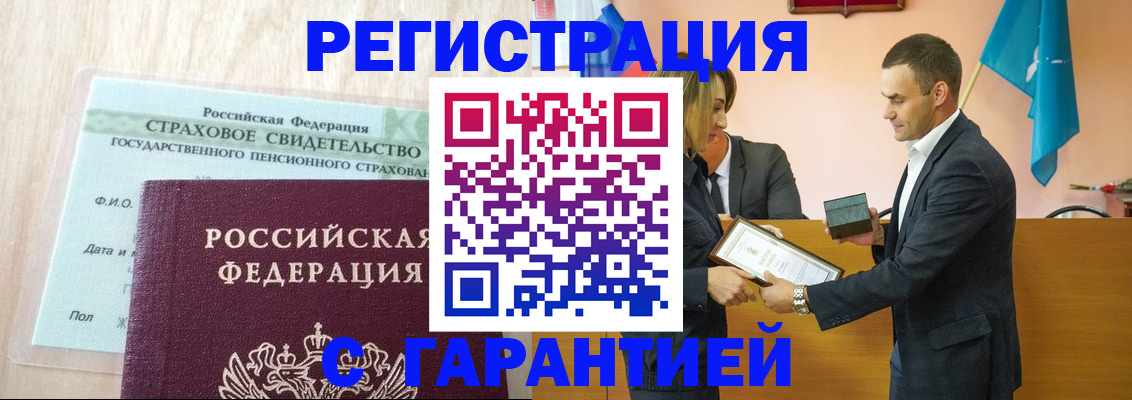 прописка для кредита в Светогорске