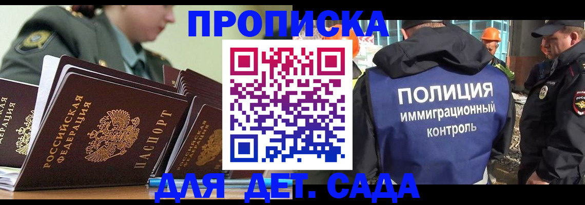 прописка для военкомата в Светогорске